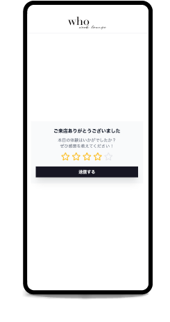お客様がスマホで口コミ評価を送信する画面